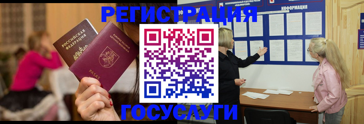 прописка в Ряжске