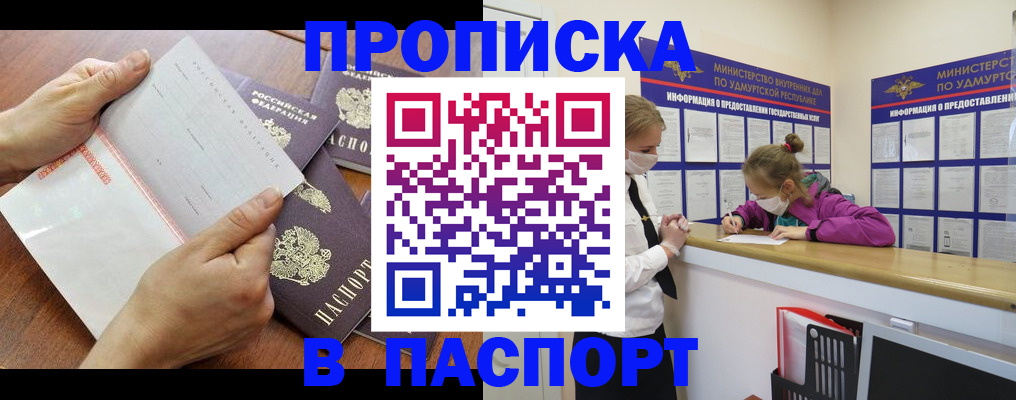 временная регистрация в квартире в Ряжске