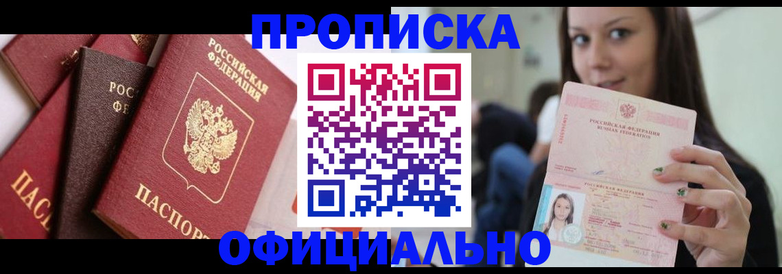 регистрация в Ряжске
