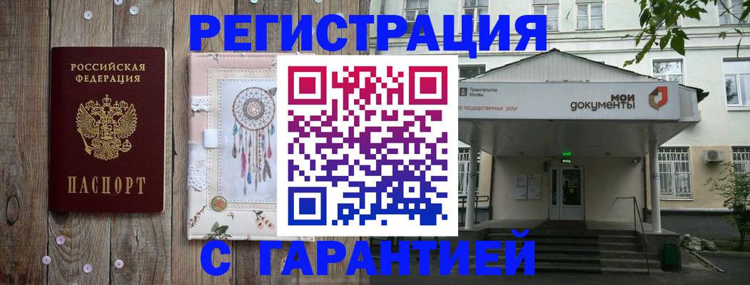 прописка штамп в Ряжске